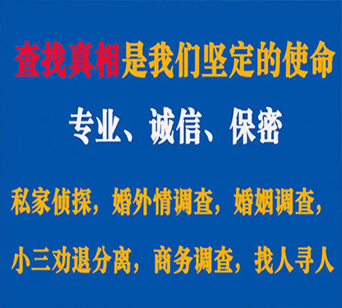 关于新和中侦调查事务所